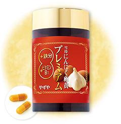 にんにく卵黄プレミアム