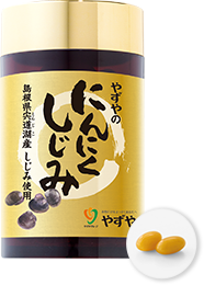 にんにくしじみ