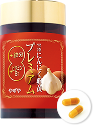 雪待にんにく卵黄プレミアム