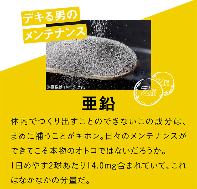 亜鉛
