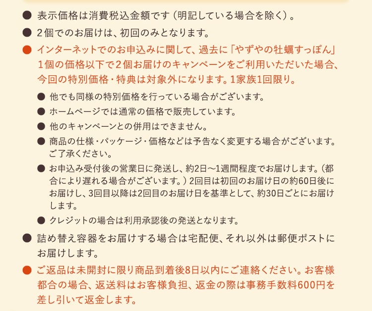 表示価格は消費税込金額です(明記している場合を除く)。