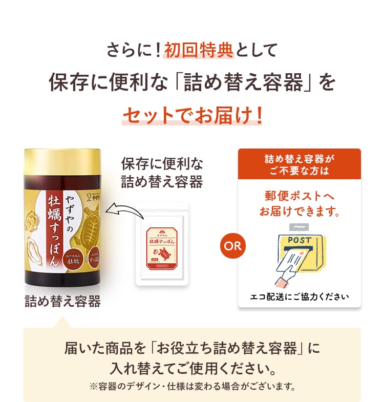 初回特典