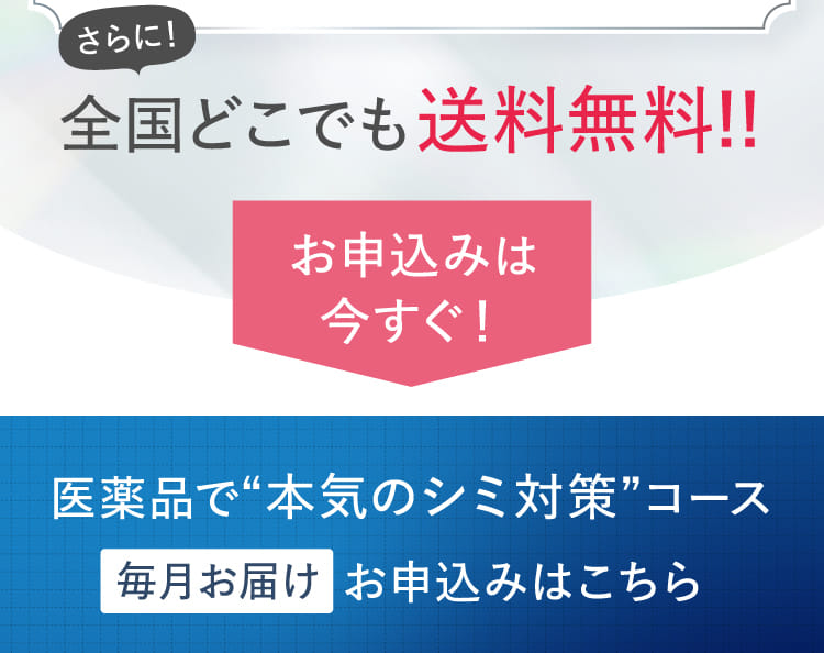 さらに！全国どこでも送料無料!!