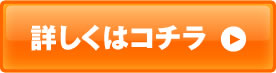 雪待にんにく卵黄詳しくはコチラ