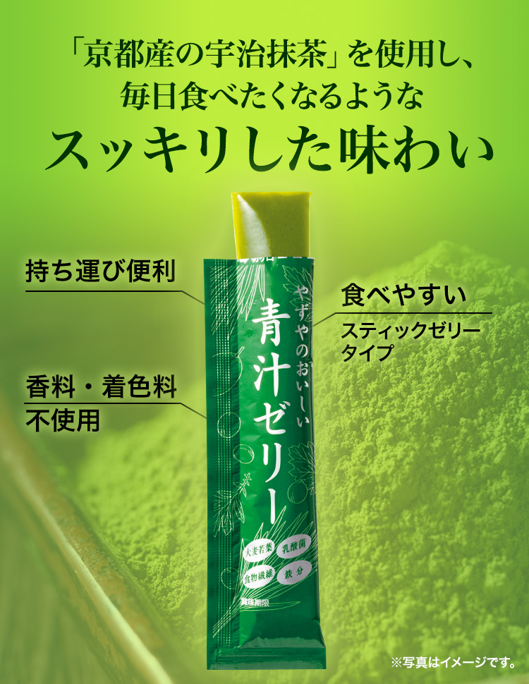 京都産の宇治抹茶を使用し、毎日食べたくなる味わい