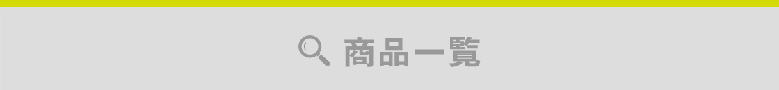 お悩みから探す