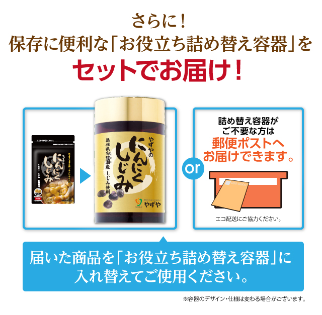 さらに！保存に便利な詰め替え容器プレゼント！届いた商品を詰め替え容器に入れてご利用いただけます。or詰め替え容器がご不要な方は郵便ポストへお届けできます。さらに！全国どこでも初回から5回目まで送料無料です！