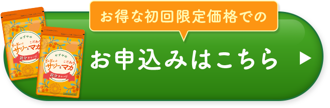 お申込みはこちら