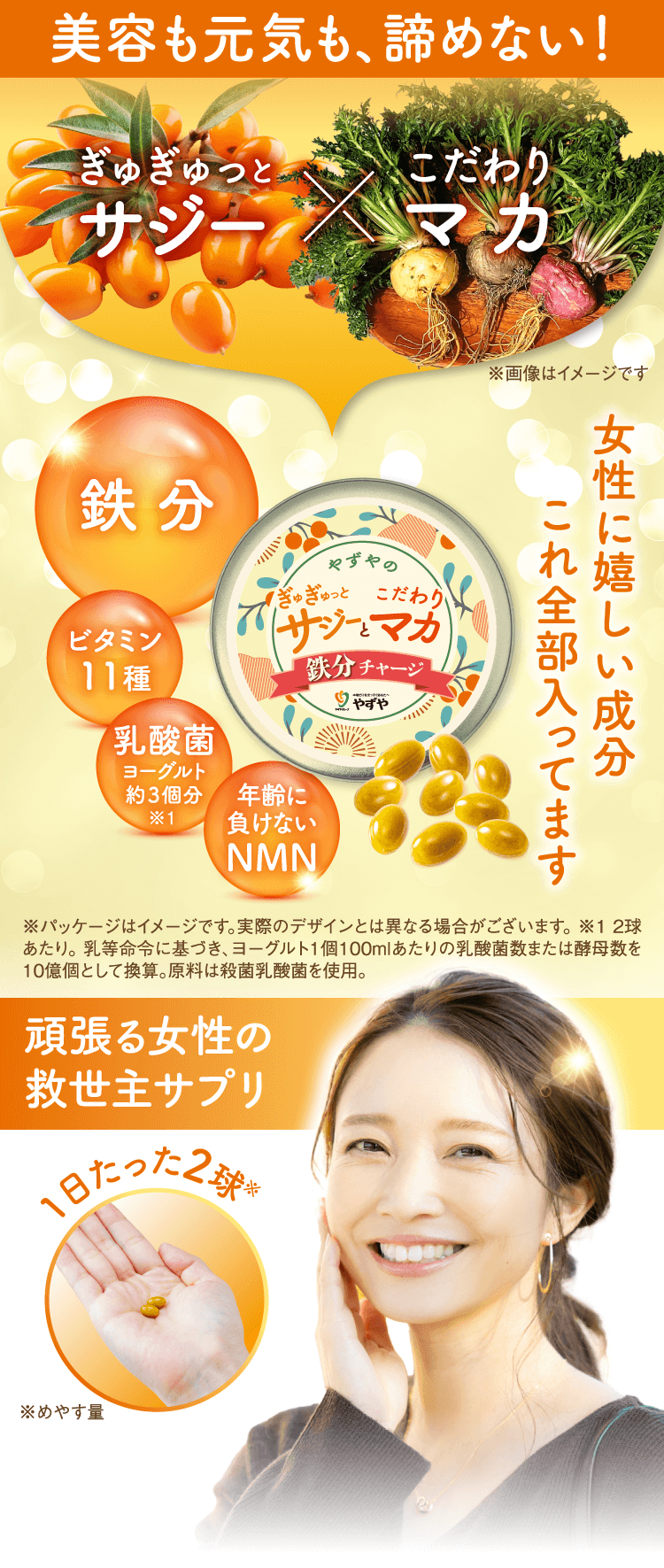 美容も元気も、諦めない！