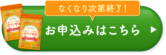 お申込みはこちら