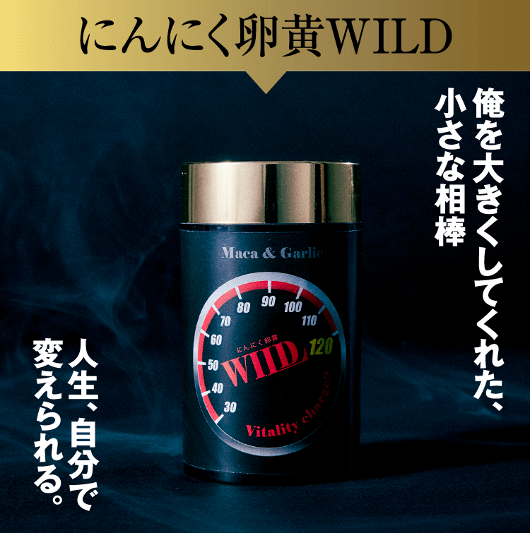 いつまでも何かに「焦がれる男」でありたい。