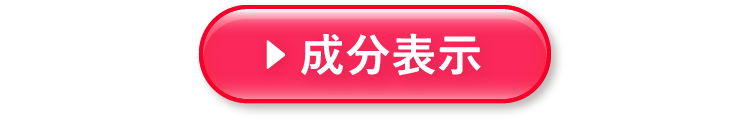 成分表示