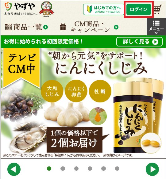 トップページ