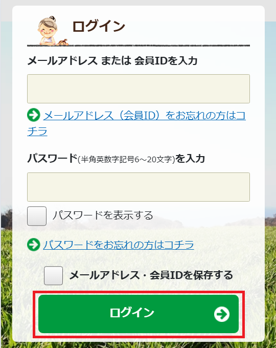 ログイン画面