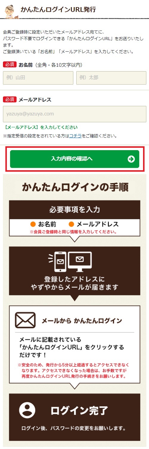 かんたんログインURL発行