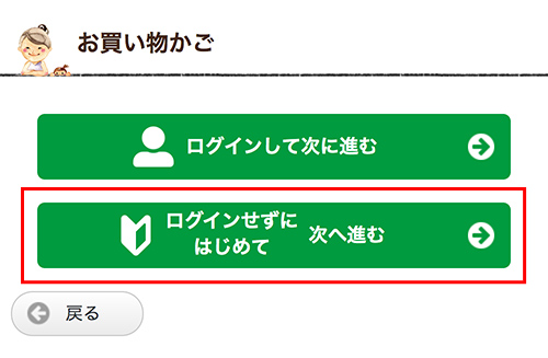 購入したい商品をカートへ入れてください。