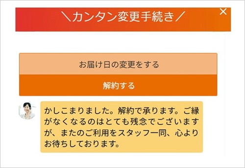 中止完了