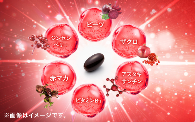ジンセンベリー、ビーツ、ザクロ、アスタキサンチン、ビタミンB12、赤マカ