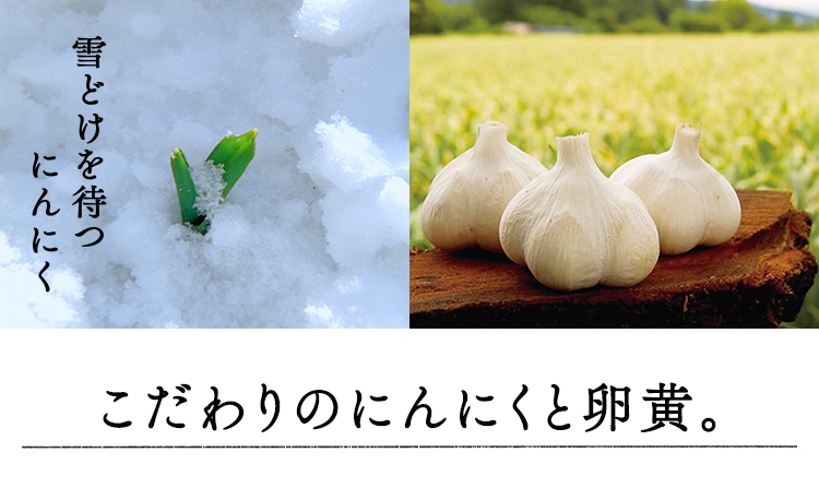 元気といえば、にんにく卵黄。