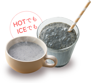 HOTでも ICEでも