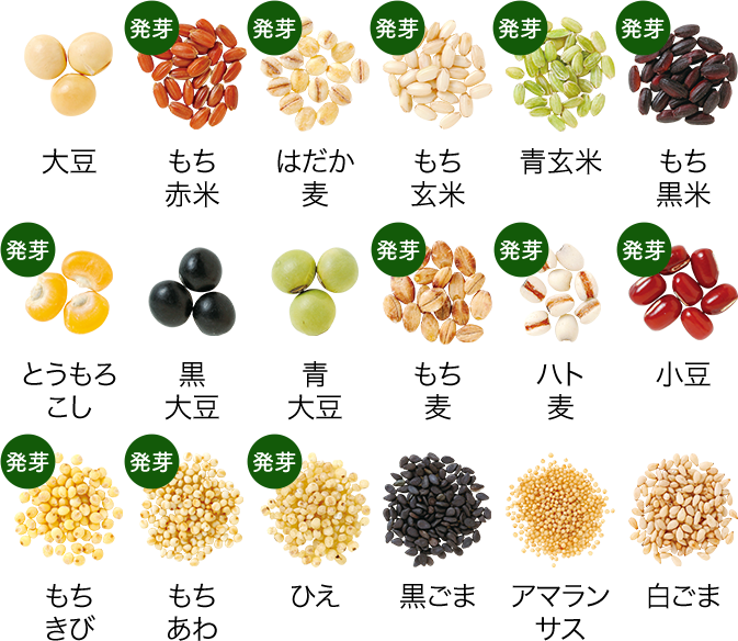 大豆 もち赤米 はだか麦 もち玄米 青玄米 もち黒米 とうもろこし 黒大豆 青大豆 もち麦 ハト麦 小豆 もちきび もちあわ ひえ 黒ごま アマランサス 白ごま