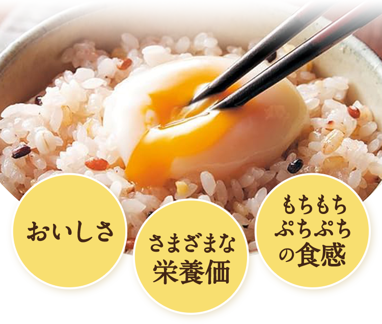 おいしさ さまざまな栄養価 もちもちぷちぷちの食感 たまごかけごはんの料理例画像