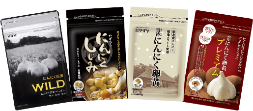 にんにく卵黄シリーズ