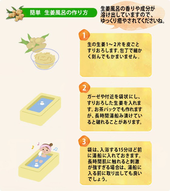 簡単　生姜湯の作り方